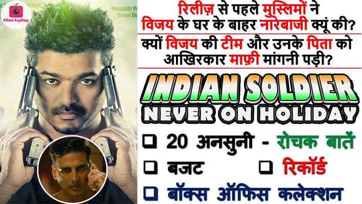 Thuppakki Movie Facts in Hindi