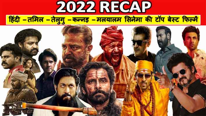 Top Best Indian Movies of 2022 complete list