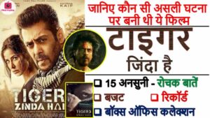 top 15 Mind Blowing & Interesting Facts about Tiger Zinda Hai Movie In Hindi