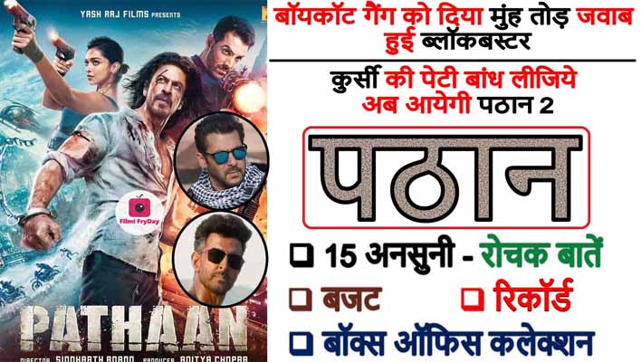 top 15 Mind Blowing & Interesting Facts about Pathaan Movie In Hindi