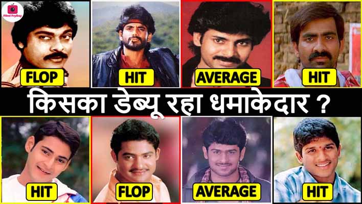 Top 10 Telugu Actors and their Debut Movies with Box Office collection