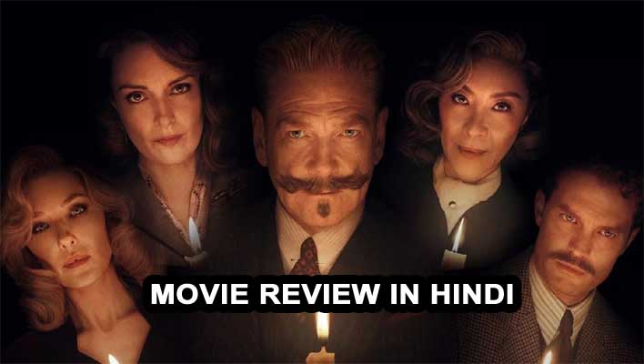 A Haunting In Venice Movie Review in Hindi