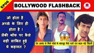 Bollywood Flashback Jackie Shroff Special