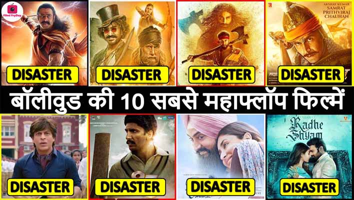 Top 10 Bollywood Biggest Flops Of All Time