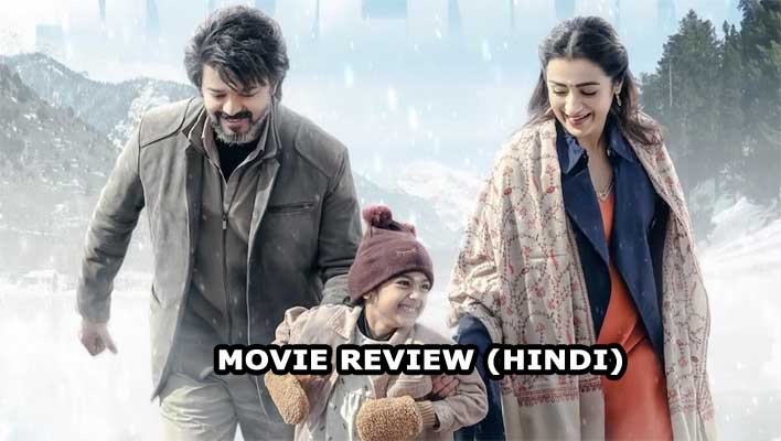 Leo Movie Review in Hindi