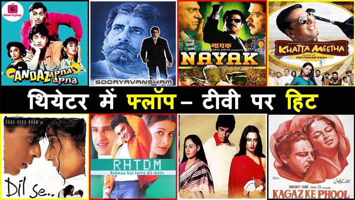 Top 10 Flop Bollywood Movies That Succeed on TV