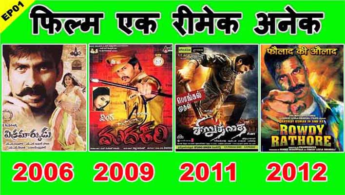 Vikramarkudu Movie Remake