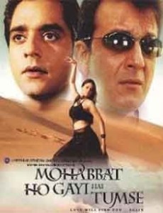 Top 10 Bollywood Unreleased Movies Part 3 sanjay-dutt-unreleased-movies-mohabbat-ho-gayi-hai-tumse