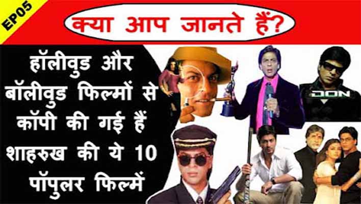 Top 10 Shah Rukh Khan Remake Movies