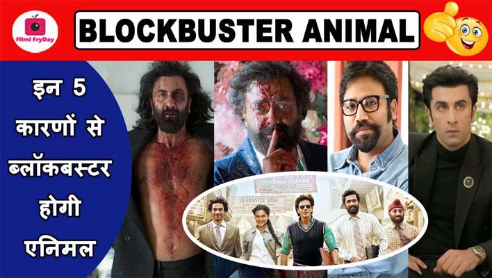 Top 5 Reasons Why Animal Should Be Blockbuster