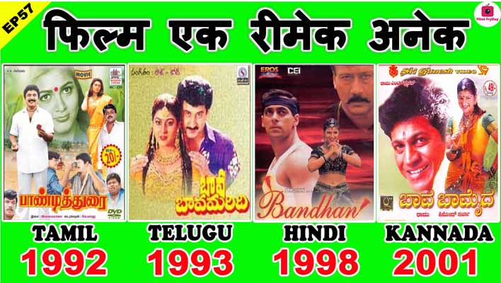 Bandhan Movie Facts and All Remake Movies Related to This Topic