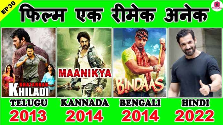 Mirchi Movie Remake & Interesting Facts in Hindi