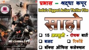 Prabhas Saaho Movie Facts in Hindi