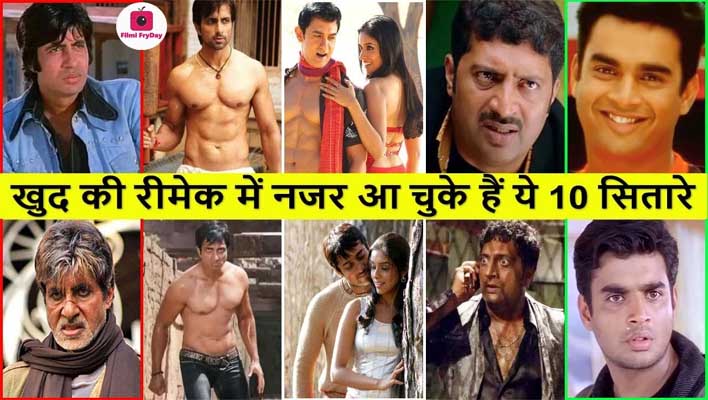 Top 10 Indian Actors Who Acted In Remake of Their Own Movies