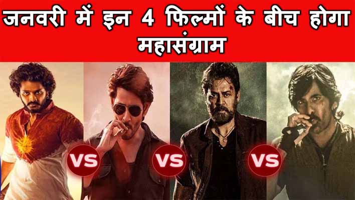 Upcoming Biggest Clash of Telugu Cinema on sankranti