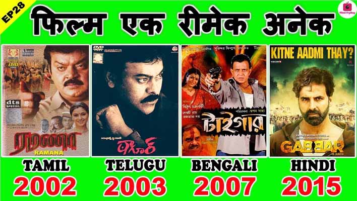 Vijaykanth Ramanaa Movie Remake and interesting facts in hindi