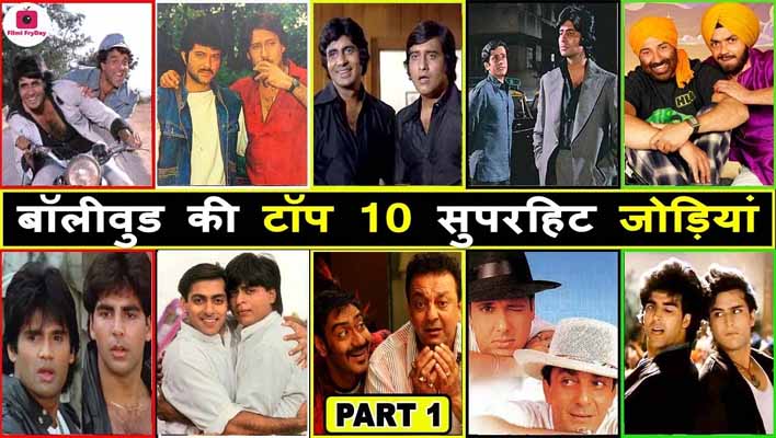 10 Male Actors Superhit Jodi in Bollywood