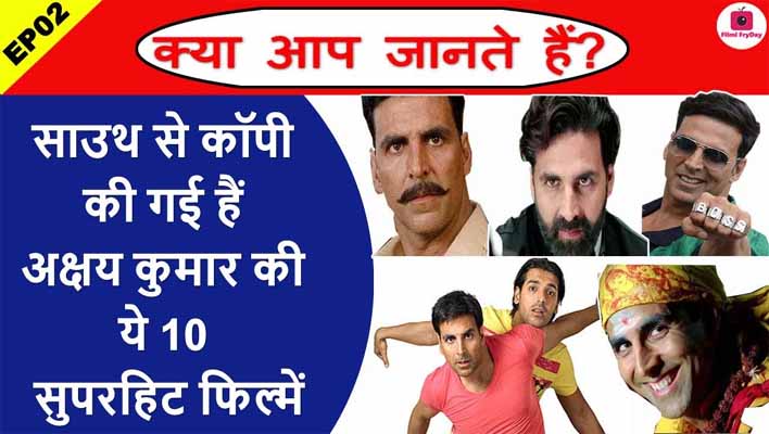 Akshay Kumar Remake Movies