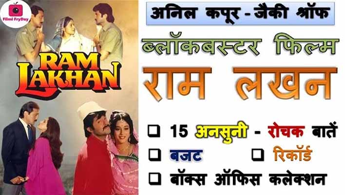 Ram lakhan full online movie in hindi hd