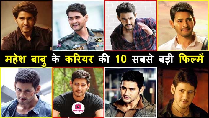 Top 10 Mahesh Babhu Highest Grossing Movies of All Time