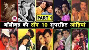 10 Most Iconic On Screen Bollywood Couples of All Time