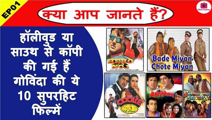 Govinda Remake Movies