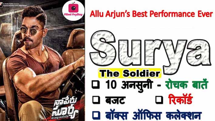 allu arjun Naa Peru Surya movie facts in hindi box office