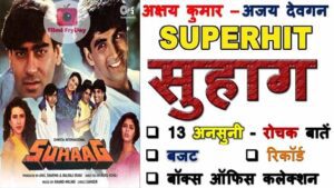 Suhaag Movie Interesting Facts in Hindi