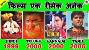 Vaastav Movie Facts and All 3 Remakes