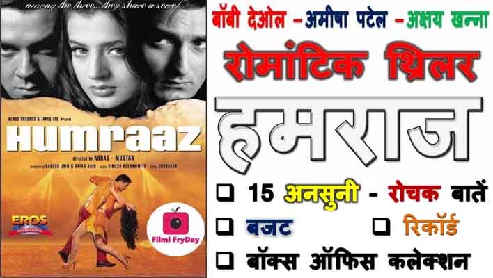 Humraaz Movie Interesting Facts In Hindi
