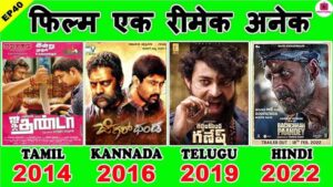 Jigarthanda Movie Facts and Its All 3 Remakes