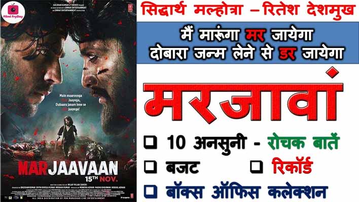 Marjaavaan Movie Interesting Facts In Hindi