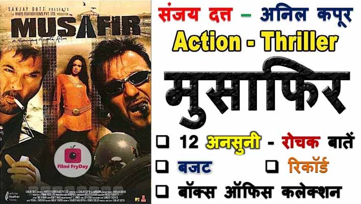 Musafir Movie Interesting Facts in Hindi