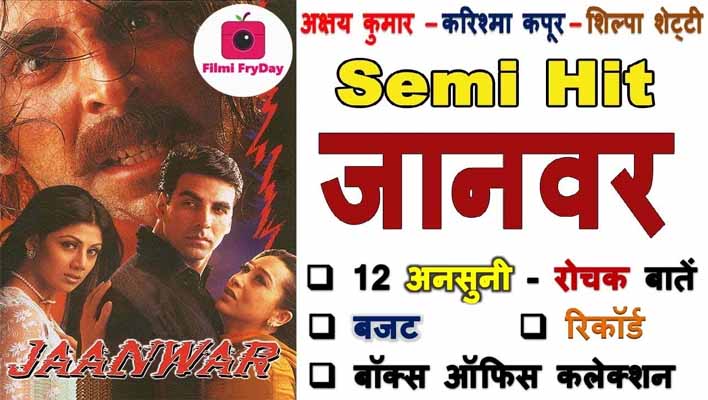 Akshay Kumar’s Jaanwar Movie Interesting Facts in Hindi