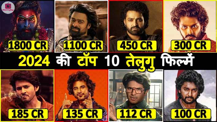 Telugu Highest Grossing Movies of 2024