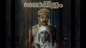 Rekhachithram hindi dubbed review in hindi