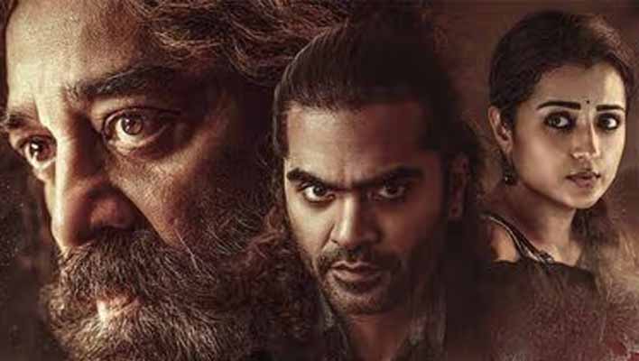 Thug Life Movie Review in Hindi