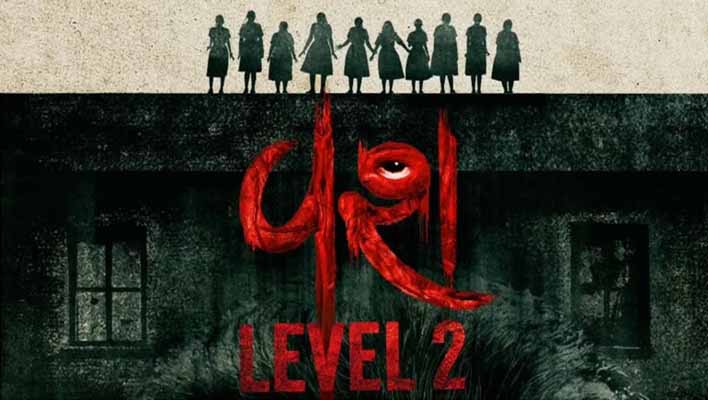 Vash Level 2 on Netflix