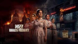Bharat Bhhagya Viddhaata Movie Review in Hindi