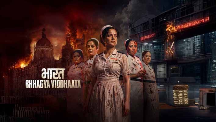 Bharat Bhhagya Viddhaata Movie Review in Hindi