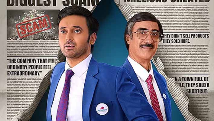 The Pyramid Scheme Review in Hindi