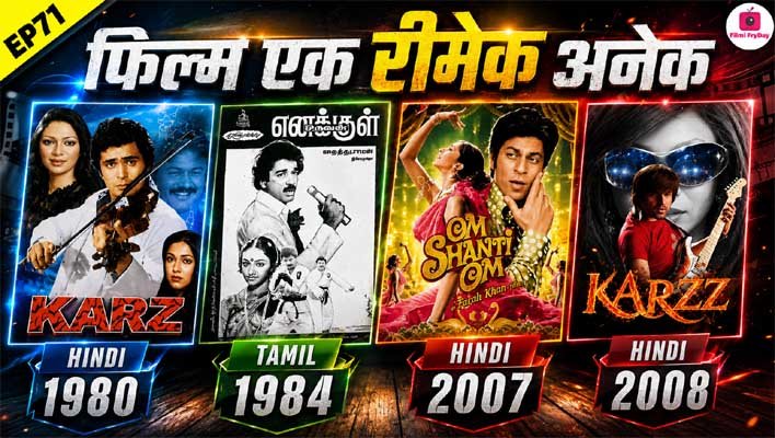 Karz Movie (1980): Story, Unknown Facts, Remakes, Box Office & Legacy