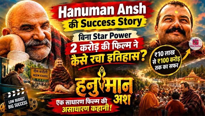 hanuman ansh success story in hindi